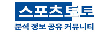 스포츠토토커뮤니티